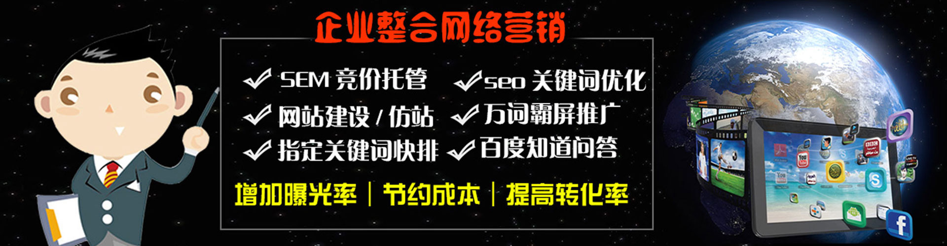 朝天竞价推广开户